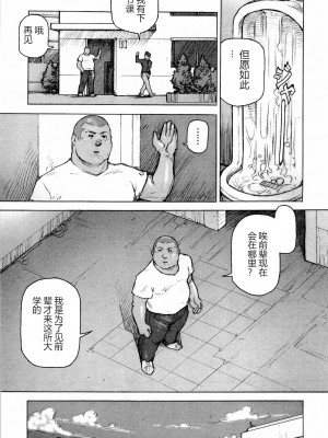 [櫂まこと] トレーニング・ドッグ [不死鸟个人汉化]_043