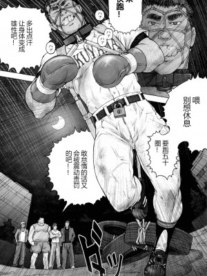 [櫂まこと] トレーニング・ドッグ [不死鸟个人汉化]_048