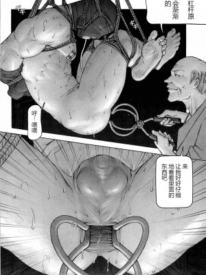 [櫂まこと] トレーニング・ドッグ [不死鸟个人汉化]_102