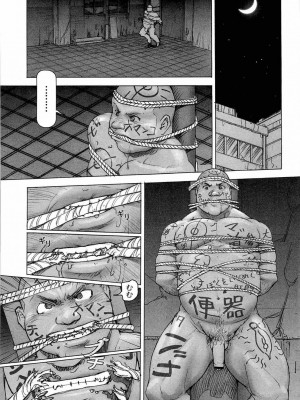 [櫂まこと] トレーニング・ドッグ [不死鸟个人汉化]_103