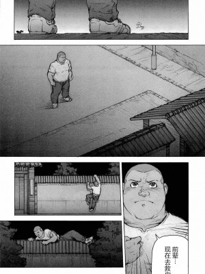 [櫂まこと] トレーニング・ドッグ [不死鸟个人汉化]_110