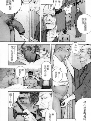 [櫂まこと] トレーニング・ドッグ [不死鸟个人汉化]_125