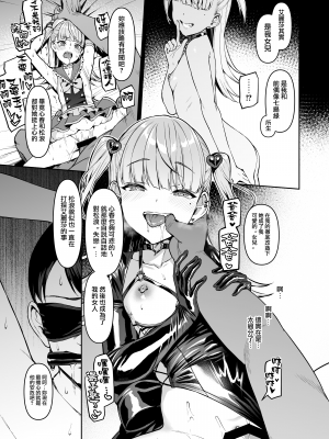 (C103) [Vパン'sエクスタシー (左藤空気)] ケガレボシノカケラタチ 描き下ろしエピソード (オリジナル) [無邪気漢化組][MJK-24-T2987]_MJK-24-T2987-007