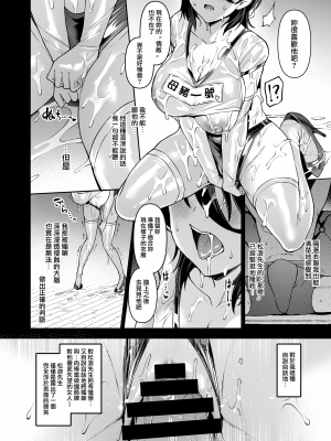 (C103) [Vパン'sエクスタシー (左藤空気)] ケガレボシノカケラタチ 描き下ろしエピソード (オリジナル) [無邪気漢化組][MJK-24-T2987]_MJK-24-T2987-008