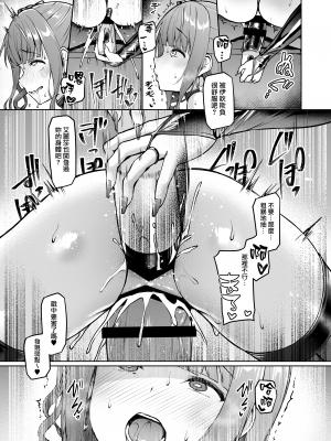 (C103) [Vパン'sエクスタシー (左藤空気)] ケガレボシノカケラタチ 描き下ろしエピソード (オリジナル) [無邪気漢化組][MJK-24-T2987]_MJK-24-T2987-017