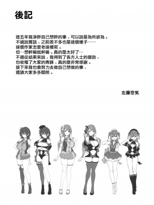 (C103) [Vパン'sエクスタシー (左藤空気)] ケガレボシノカケラタチ 描き下ろしエピソード (オリジナル) [無邪気漢化組][MJK-24-T2987]_MJK-24-T2987-025