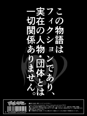 (C103) [Vパン'sエクスタシー (左藤空気)] ケガレボシノカケラタチ 描き下ろしエピソード (オリジナル) [無邪気漢化組][MJK-24-T2987]_MJK-24-T2987-027