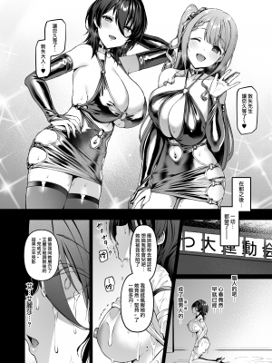 (C103) [Vパン'sエクスタシー (左藤空気)] ケガレボシノカケラタチ 描き下ろしエピソード (オリジナル) [無邪気漢化組][MJK-24-T2987]_MJK-24-T2987-006