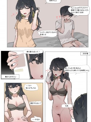 [k8on] 実妹と 近親相姦する漫画6 は一久々の実妹マンコ_07