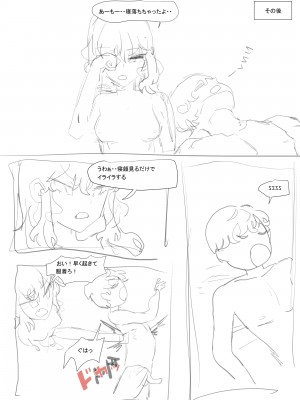 [k8on] 実妹と 近親相姦する漫画6 は一久々の実妹マンコ_16