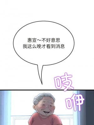 重逢的初戀是繼母 29-30話_30_08