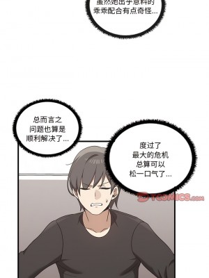 其實我很喜歡你 17-18話_17_3