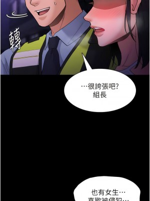 癡漢成癮 65-66話_66_07