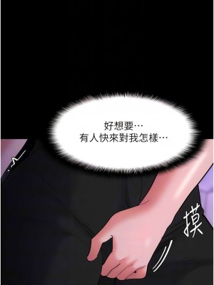 癡漢成癮 65-66話_66_09