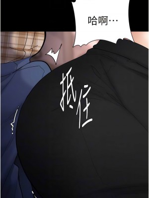 癡漢成癮 65-66話_66_11