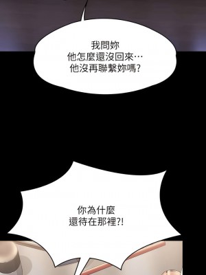 傀儡 302-303話_302_12