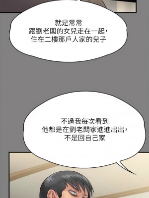 傀儡 302-303話_303_04
