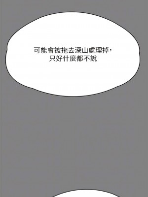 傀儡 302-303話_303_08