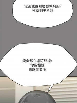 傀儡 302-303話_303_09
