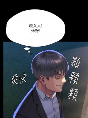 傀儡 302-303話_303_12
