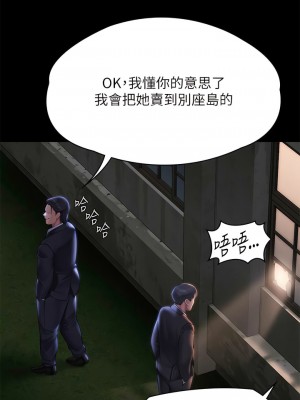傀儡 302-303話_303_13