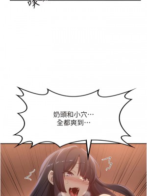 深度交流會 102-103話_102_07