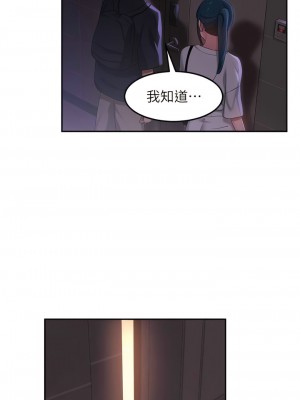 深度交流會 102-103話_103_02