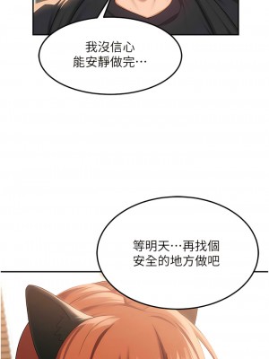 深度交流會 102-103話_103_05