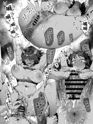 [ie] 節分 鬼は膣内なおまけ [中国翻訳]_3