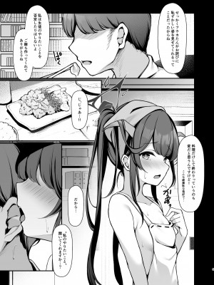 [八分咲 (豊咲)] 悪魔の性奉仕 (ブルーアーカイブ) [DL版]_06