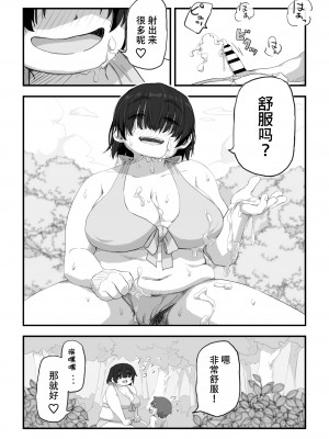 [かめきりん] 僕は漫研専属ヌードモデル3 水着SEX編｜我是漫研専属裸体模特 3 泳装SEX篇 [花咲个人汉化]_055