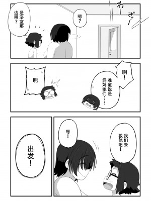 [かめきりん] 僕は漫研専属ヌードモデル3 水着SEX編｜我是漫研専属裸体模特 3 泳装SEX篇 [花咲个人汉化]_110