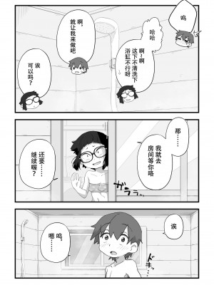 [かめきりん] 僕は漫研専属ヌードモデル3 水着SEX編｜我是漫研専属裸体模特 3 泳装SEX篇 [花咲个人汉化]_078