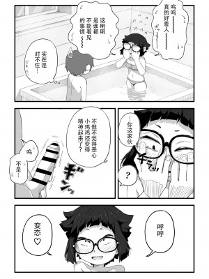 [かめきりん] 僕は漫研専属ヌードモデル3 水着SEX編｜我是漫研専属裸体模特 3 泳装SEX篇 [花咲个人汉化]_077