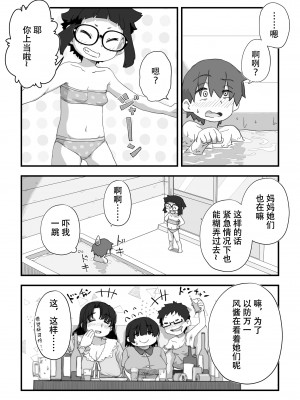 [かめきりん] 僕は漫研専属ヌードモデル3 水着SEX編｜我是漫研専属裸体模特 3 泳装SEX篇 [花咲个人汉化]_062