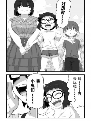 [かめきりん] 僕は漫研専属ヌードモデル3 水着SEX編｜我是漫研専属裸体模特 3 泳装SEX篇 [花咲个人汉化]_027