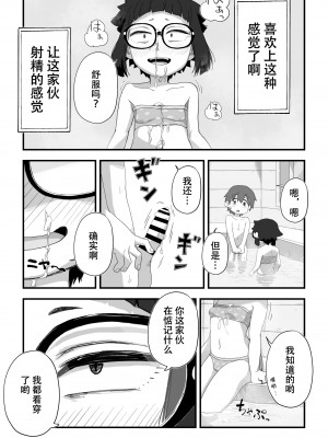 [かめきりん] 僕は漫研専属ヌードモデル3 水着SEX編｜我是漫研専属裸体模特 3 泳装SEX篇 [花咲个人汉化]_068