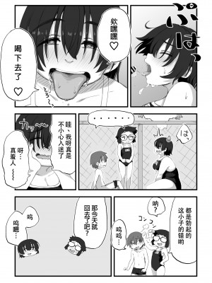 [かめきりん] 僕は漫研専属ヌードモデル3 水着SEX編｜我是漫研専属裸体模特 3 泳装SEX篇 [花咲个人汉化]_010