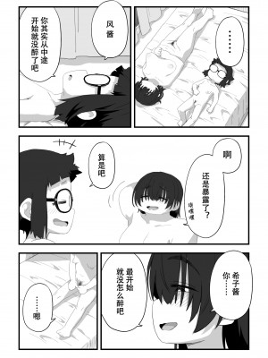 [かめきりん] 僕は漫研専属ヌードモデル3 水着SEX編｜我是漫研専属裸体模特 3 泳装SEX篇 [花咲个人汉化]_107