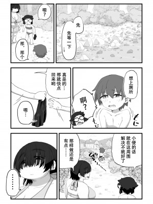 [かめきりん] 僕は漫研専属ヌードモデル3 水着SEX編｜我是漫研専属裸体模特 3 泳装SEX篇 [花咲个人汉化]_033