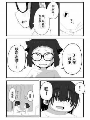 [かめきりん] 僕は漫研専属ヌードモデル3 水着SEX編｜我是漫研専属裸体模特 3 泳装SEX篇 [花咲个人汉化]_109