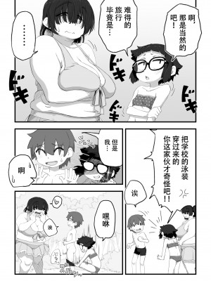 [かめきりん] 僕は漫研専属ヌードモデル3 水着SEX編｜我是漫研専属裸体模特 3 泳装SEX篇 [花咲个人汉化]_031