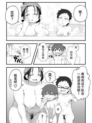 [かめきりん] 僕は漫研専属ヌードモデル3 水着SEX編｜我是漫研専属裸体模特 3 泳装SEX篇 [花咲个人汉化]_104