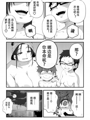 [かめきりん] 僕は漫研専属ヌードモデル3 水着SEX編｜我是漫研専属裸体模特 3 泳装SEX篇 [花咲个人汉化]_105