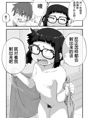 [かめきりん] 僕は漫研専属ヌードモデル3 水着SEX編｜我是漫研専属裸体模特 3 泳装SEX篇 [花咲个人汉化]_017