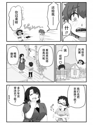 [かめきりん] 僕は漫研専属ヌードモデル3 水着SEX編｜我是漫研専属裸体模特 3 泳装SEX篇 [花咲个人汉化]_032