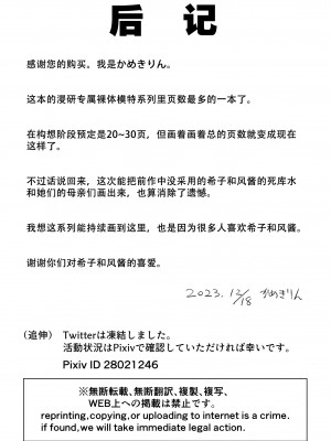 [かめきりん] 僕は漫研専属ヌードモデル3 水着SEX編｜我是漫研専属裸体模特 3 泳装SEX篇 [花咲个人汉化]_112