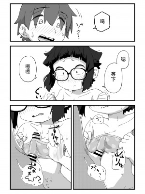 [かめきりん] 僕は漫研専属ヌードモデル3 水着SEX編｜我是漫研専属裸体模特 3 泳装SEX篇 [花咲个人汉化]_065