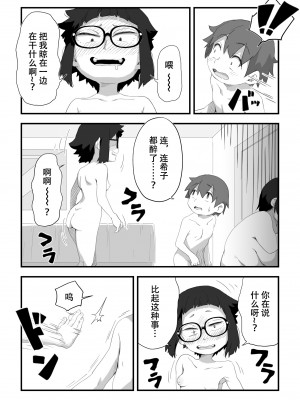 [かめきりん] 僕は漫研専属ヌードモデル3 水着SEX編｜我是漫研専属裸体模特 3 泳装SEX篇 [花咲个人汉化]_090