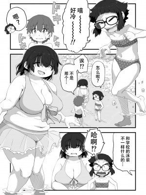 [かめきりん] 僕は漫研専属ヌードモデル3 水着SEX編｜我是漫研専属裸体模特 3 泳装SEX篇 [花咲个人汉化]_030